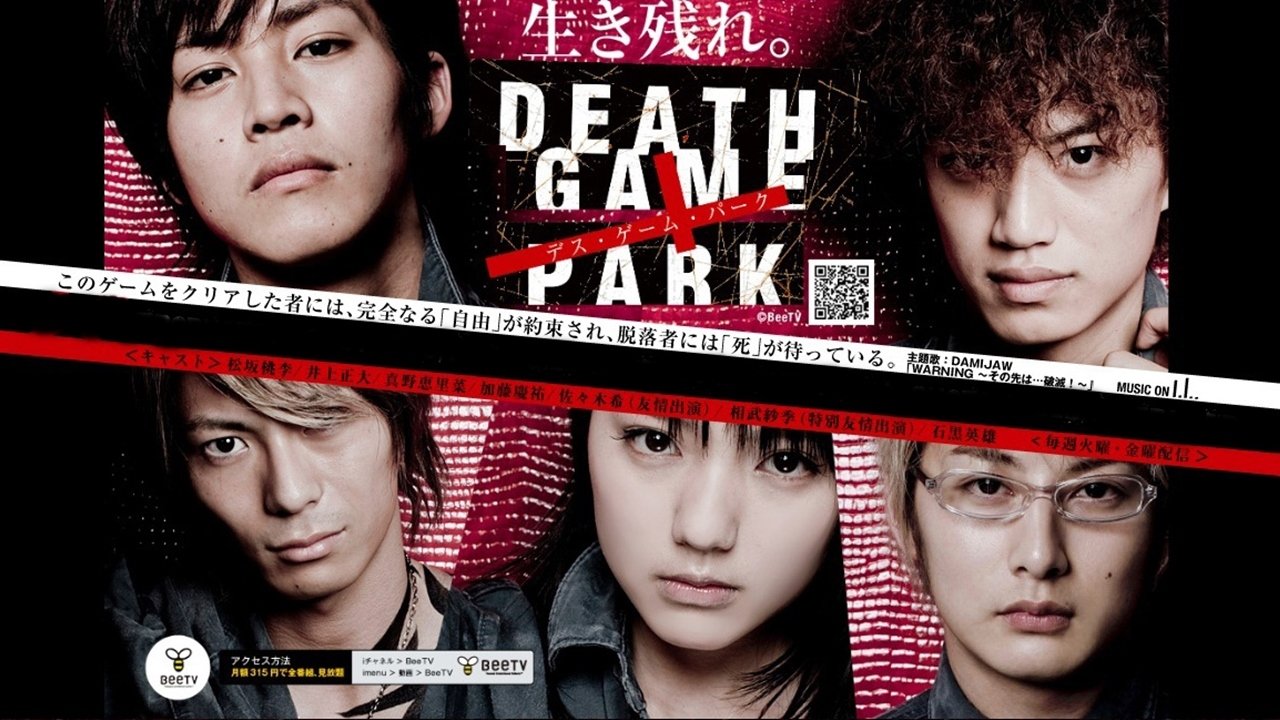 Death’s Game รีวิวหนัง